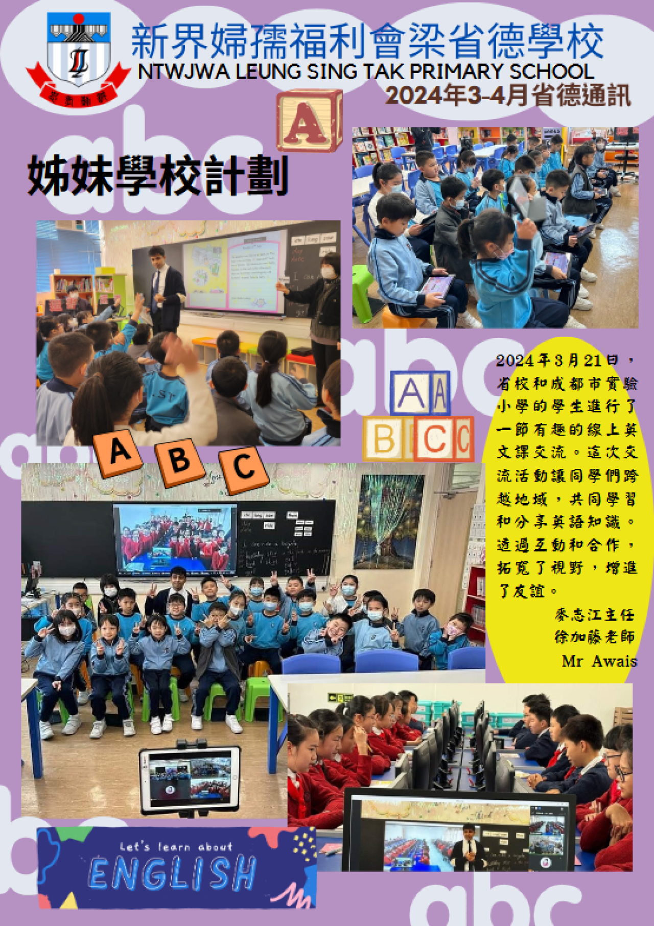 省德通訊3-4月