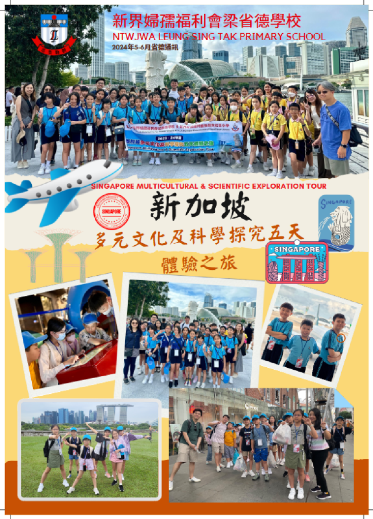 省德通訊5-6月