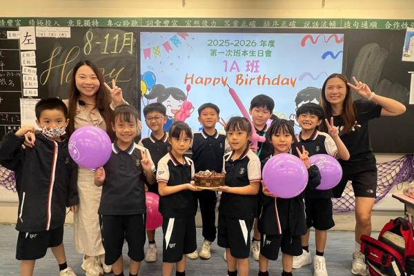 班本生日會