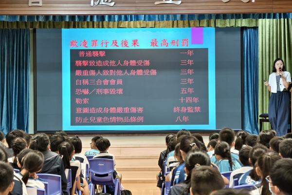防止校園欺凌講座